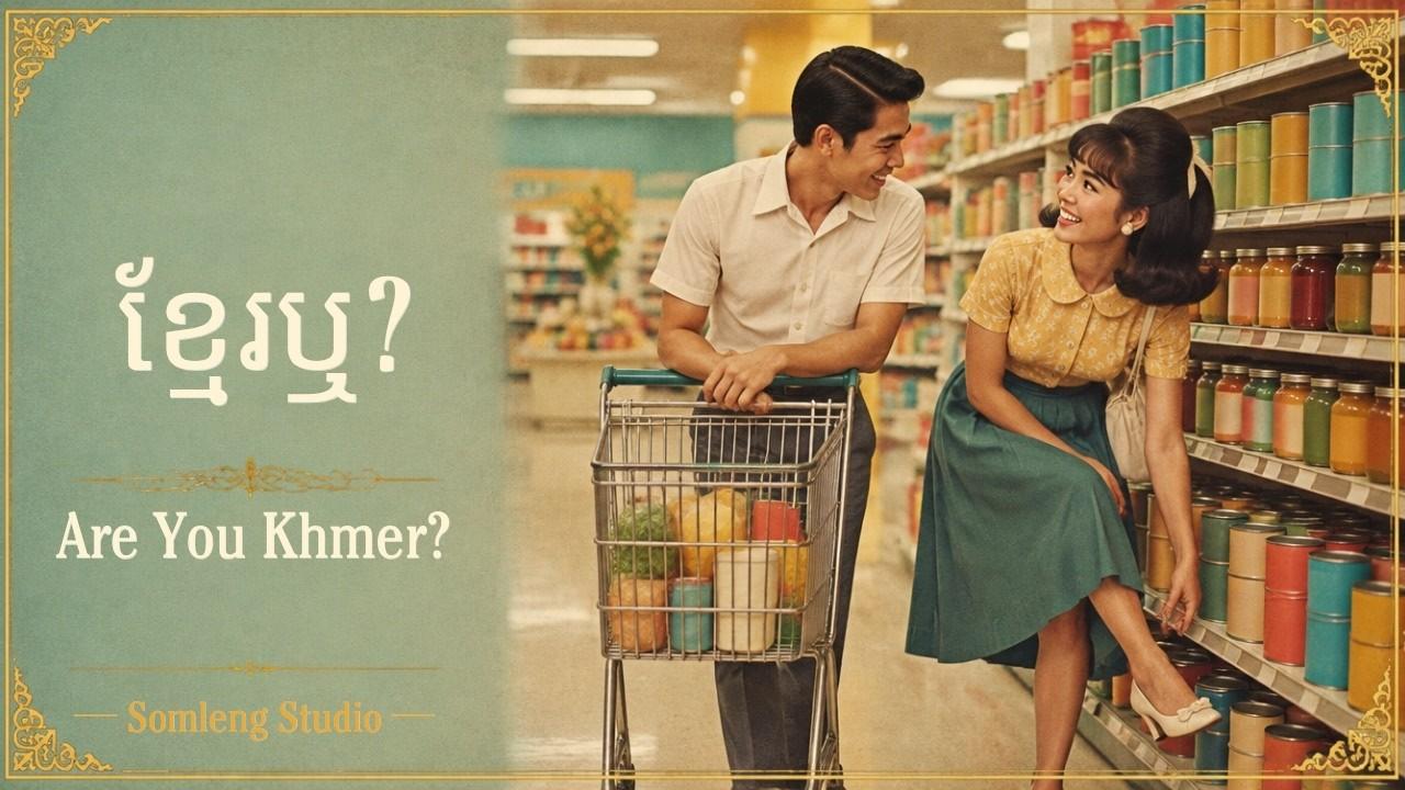 Are You Khmer? cover art